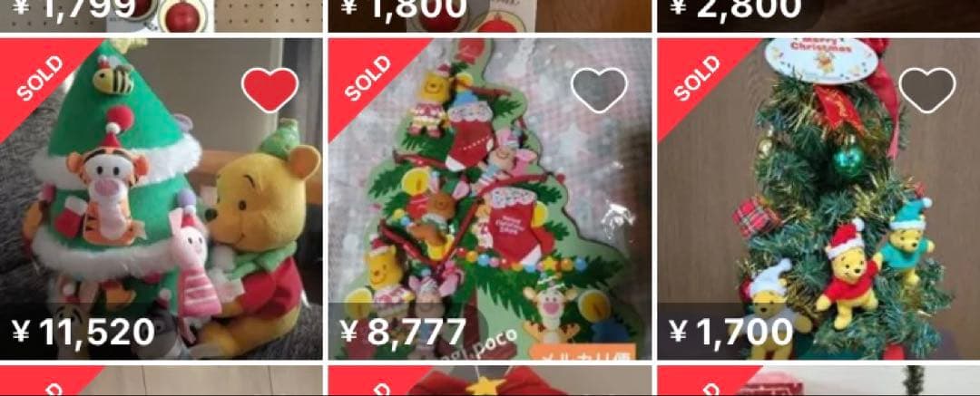 超希少品！入手困難品！2005年製！くまのプーさんクリスマスツリー　ぬいぐるみ