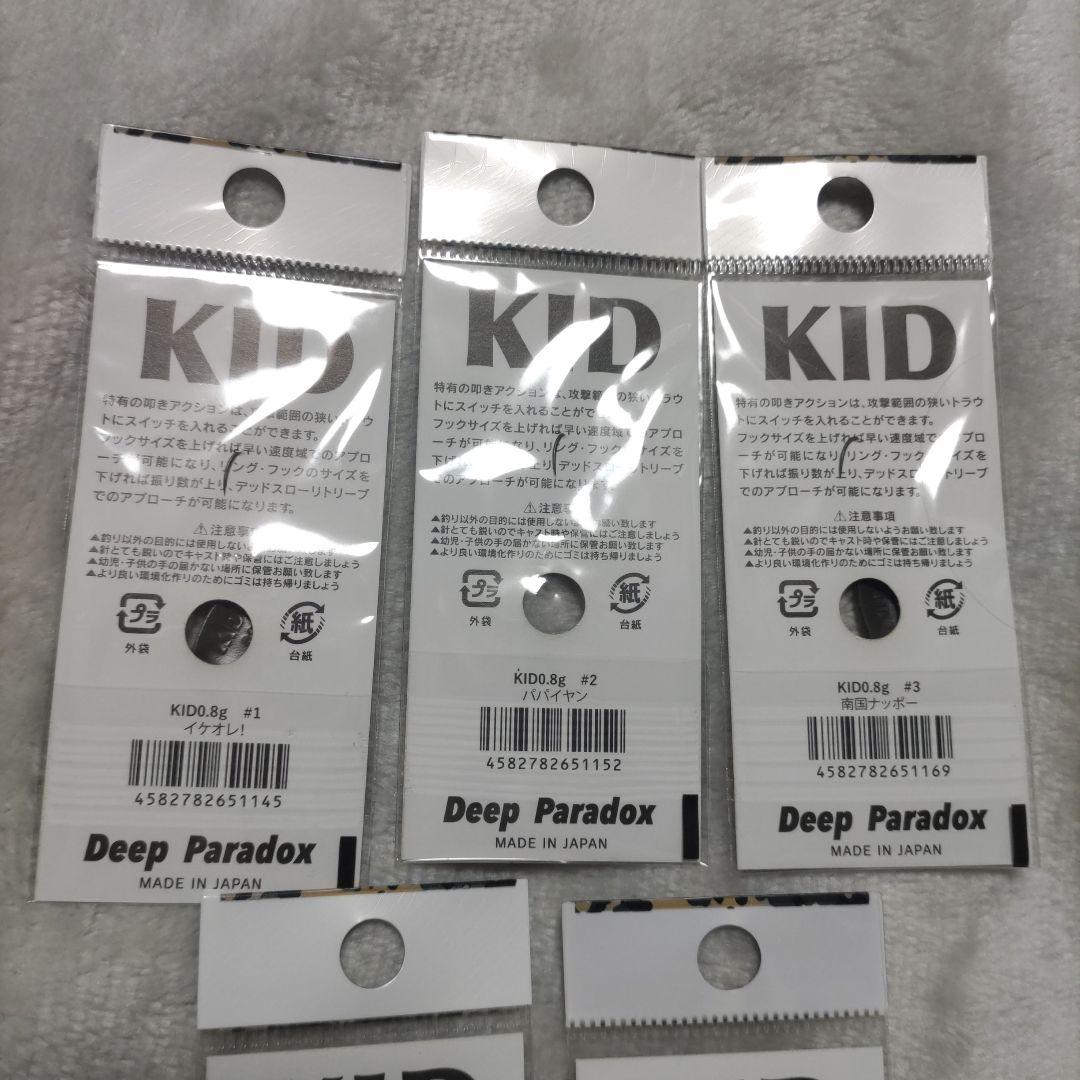 KID、KID DADDY スプーン 17個セット 0.8g 0.95g