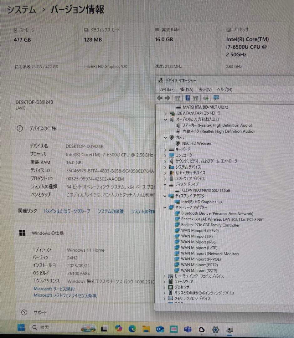 NEC一体型/PC-DA570FAB-E3/i7/SSD512/メモリ16/無傷