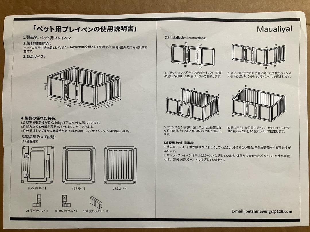 新品 透明アクリル ペットサークル 高さ60cm 自由に連結