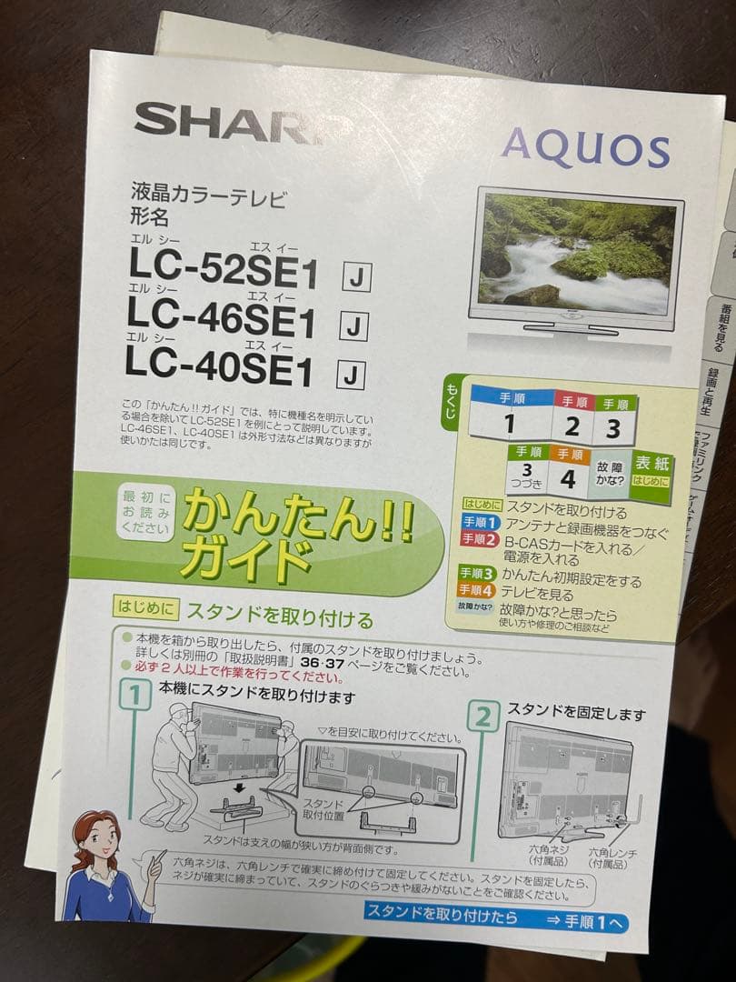【週末限定】　SHARP AQUOS LED液晶テレビ ブラック