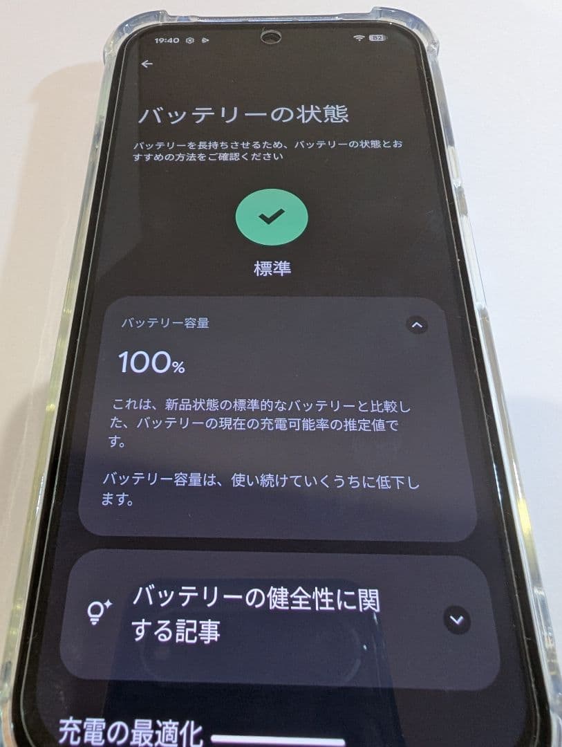 GooglePixel8a ベイ