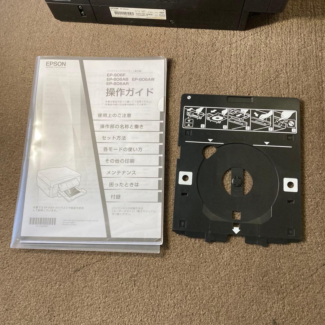 k*g様 EPSON EP-806AB プリンター インク切れ