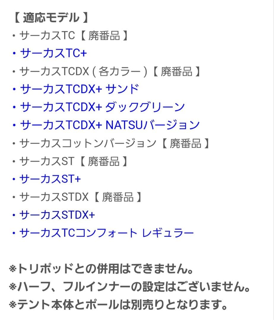 美品❕サーカス インナー セット 4/5・インナーマット セット
