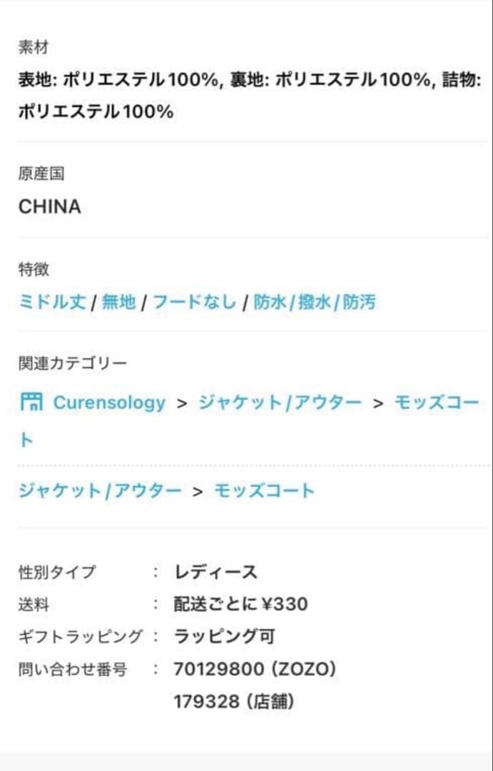 m*u様 Curensology カレンソロジー　スウェーディッシュモッズコート