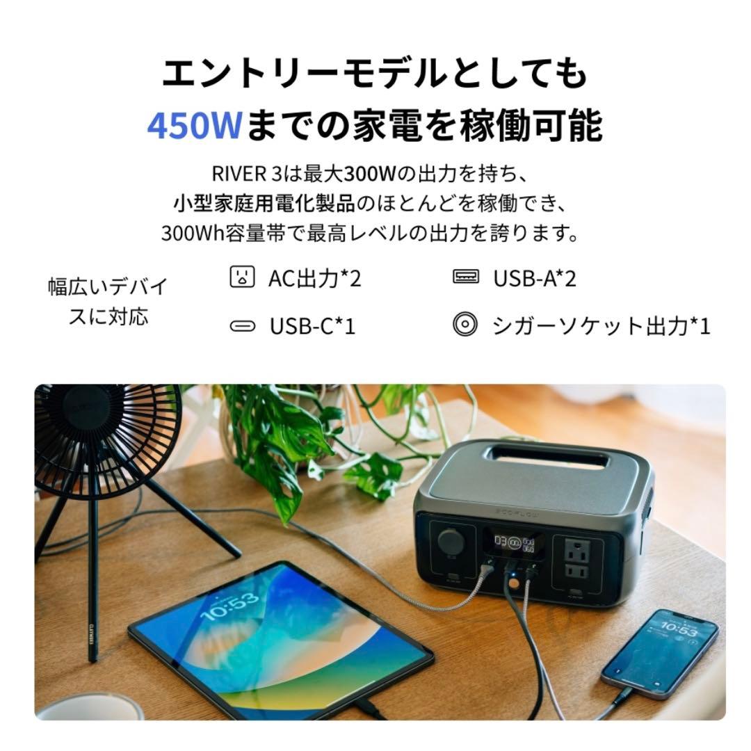 EcoFlowポータブル電源 3 230Whリン酸鉄リチウムUPS機能