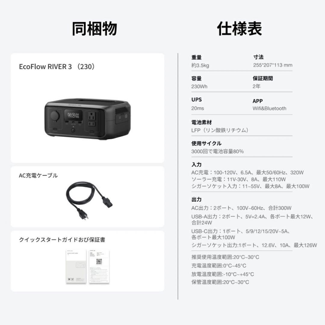 EcoFlowポータブル電源 3 230Whリン酸鉄リチウムUPS機能
