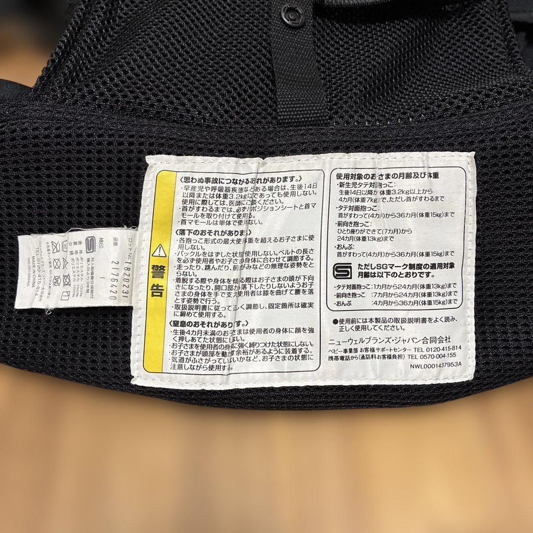 Aprica ラクリス ブラック抱っこ紐