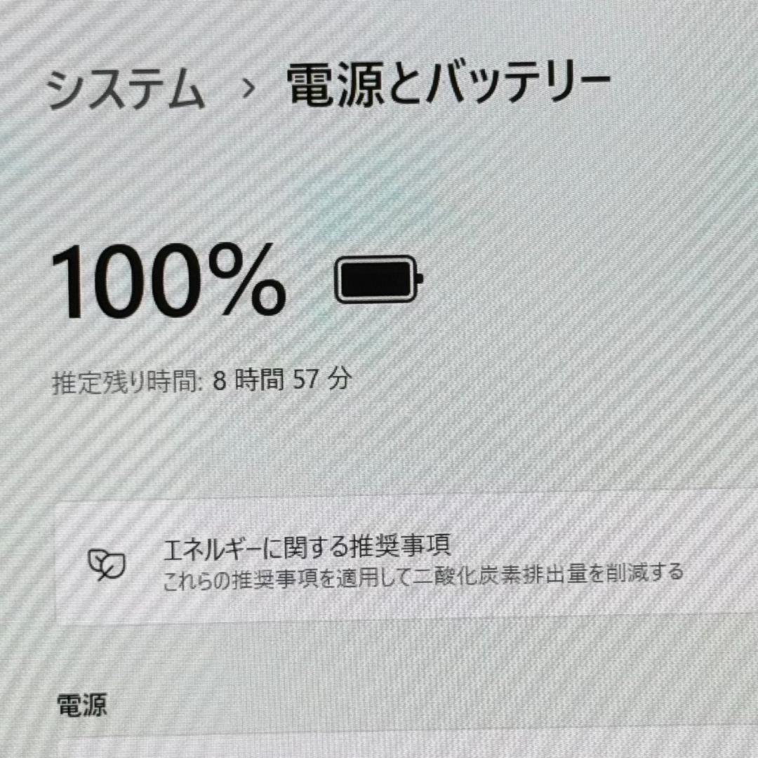 ☆美品☆ 小型軽量 レッツノート ノートパソコン 第10世代i5 オフィス付