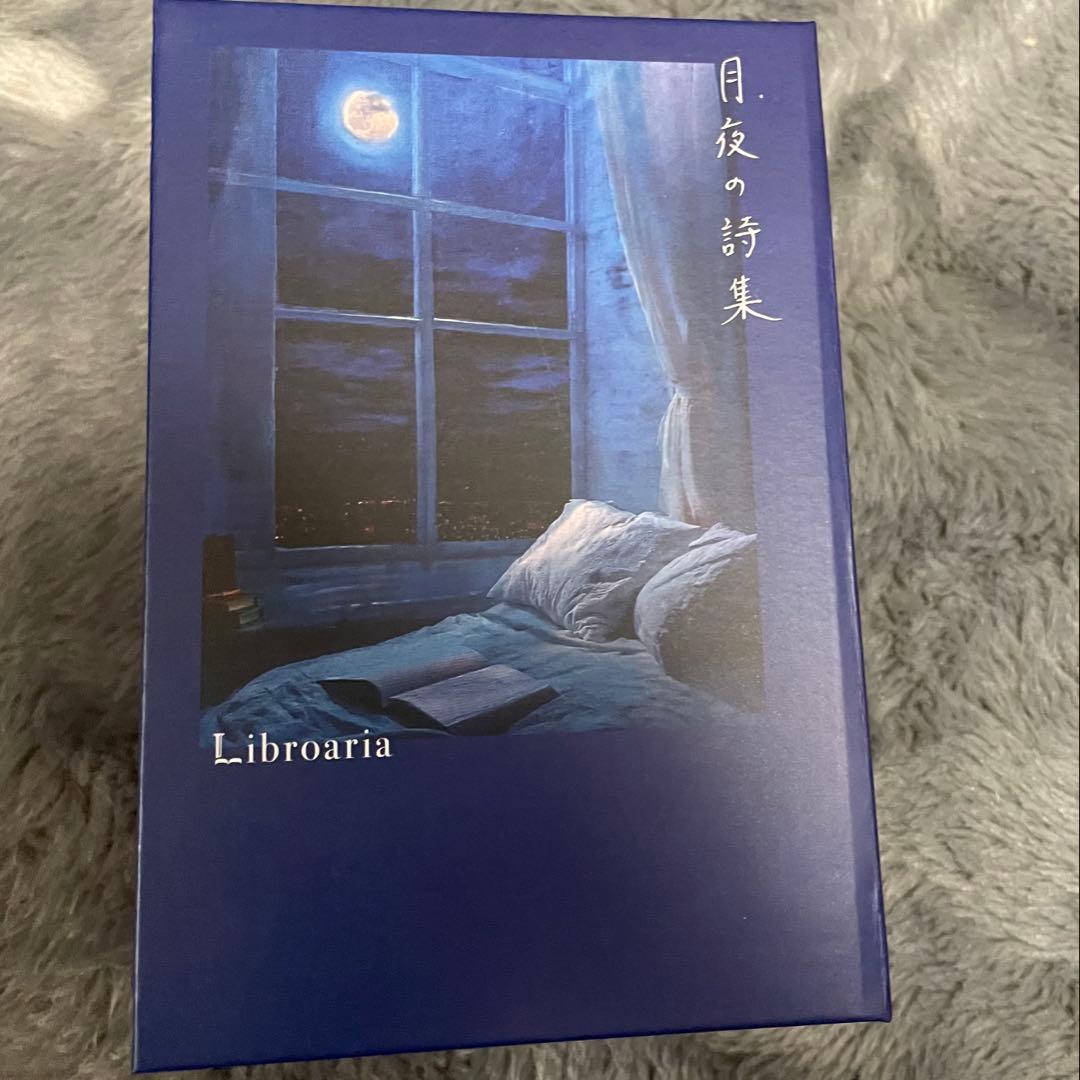 リブロアリア Libroaria 月夜の詩集 50ml