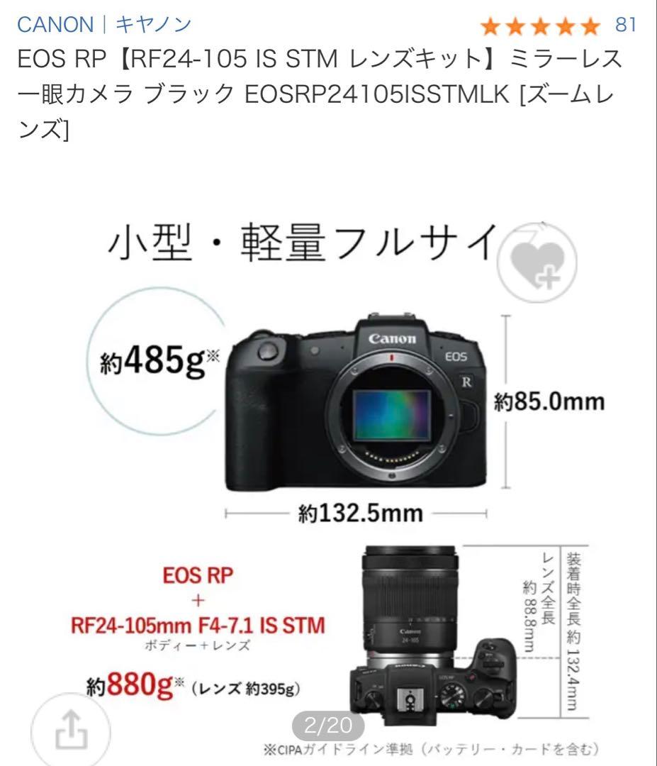 【極美品】 Canon EOS RP カメラ本体+ レンズ+ FC16 セット