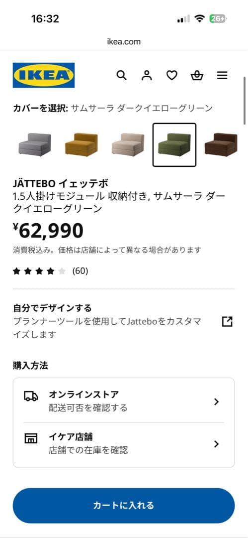 値下げ交渉可能 JÄTTEBO 1.5人掛けソファサムサラダークイエローグリーン