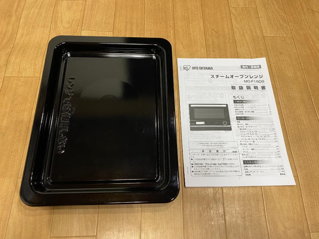 アイリスオオヤマ　オーブンレンジMO-F1808-HA 2022年製