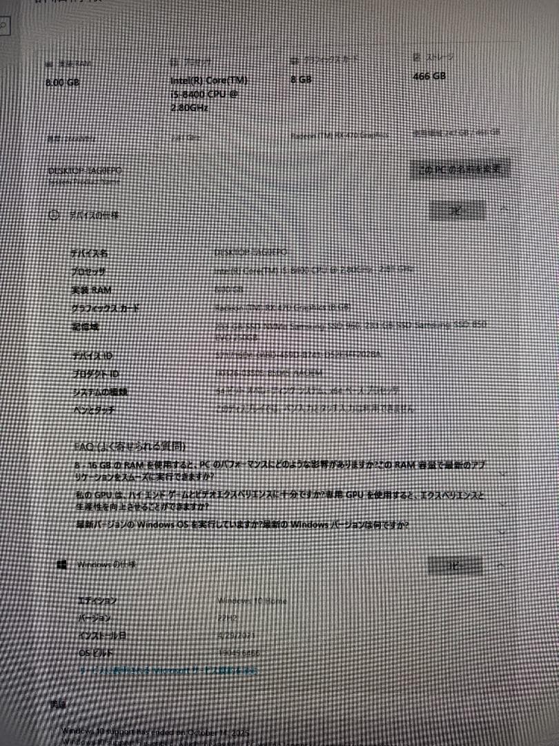 タワーPC(i5-8400,NVMeあり,500GB, RX470 (8 GB)