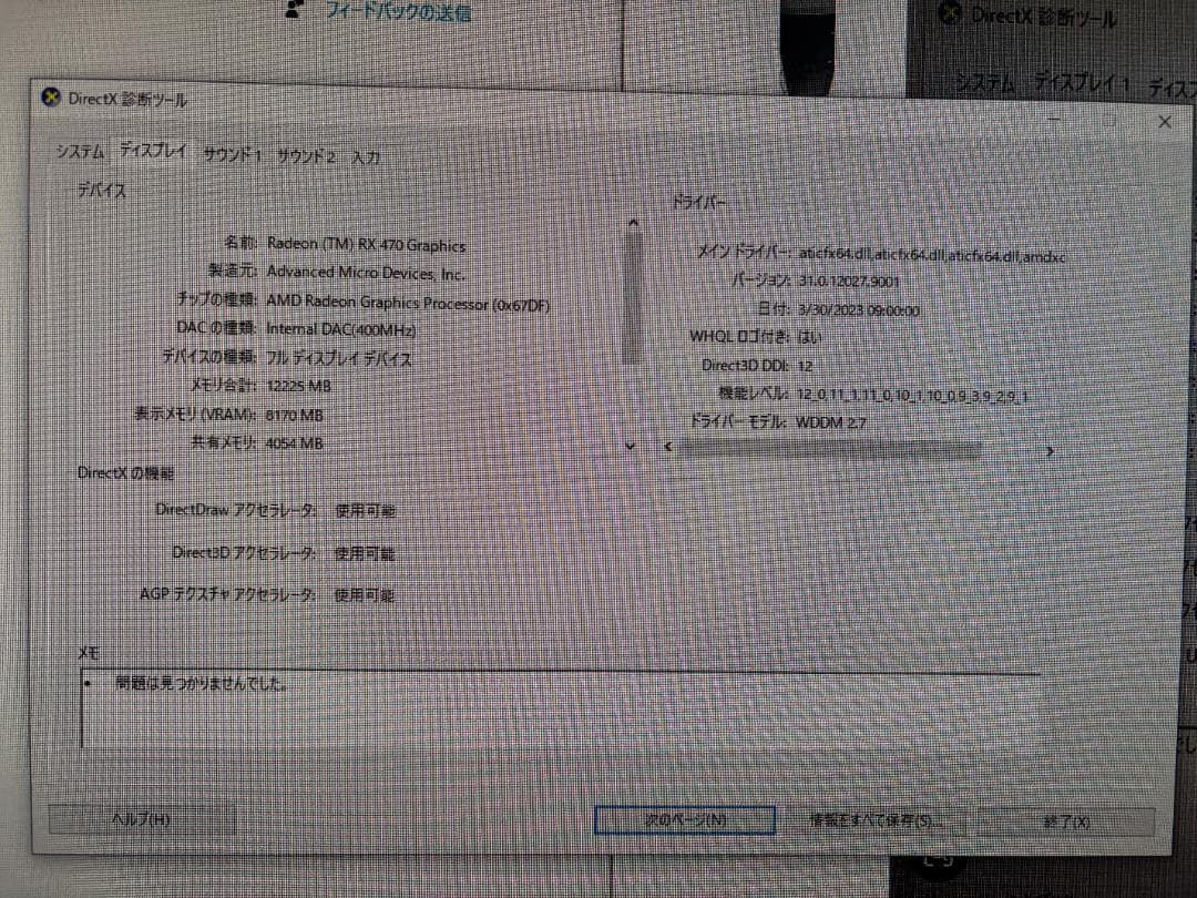 タワーPC(i5-8400,NVMeあり,500GB, RX470 (8 GB)