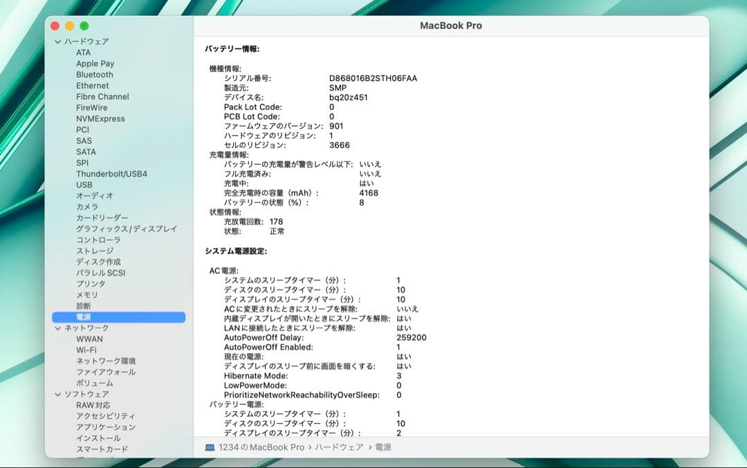 MacBook本体 Apple MacBook Pro 13 2017 i5/8GB/250GB