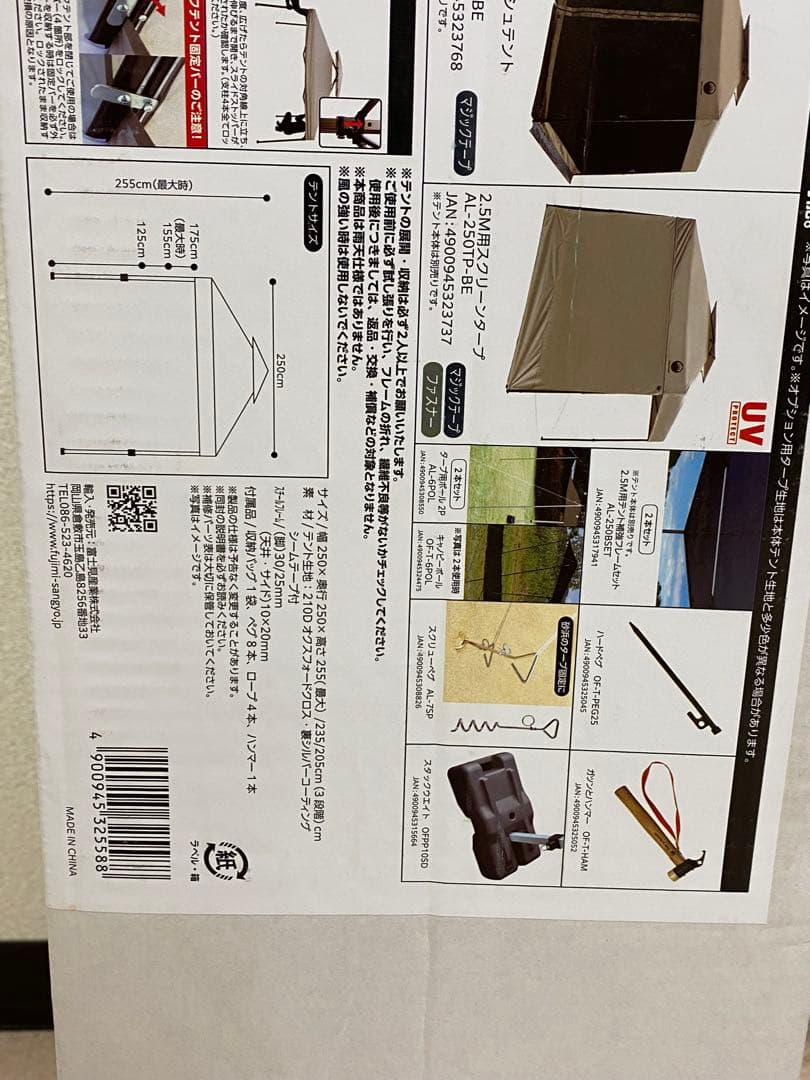 3-2254 富士見産業 MVワンタッチテント 2.5Ｍ ベージュ