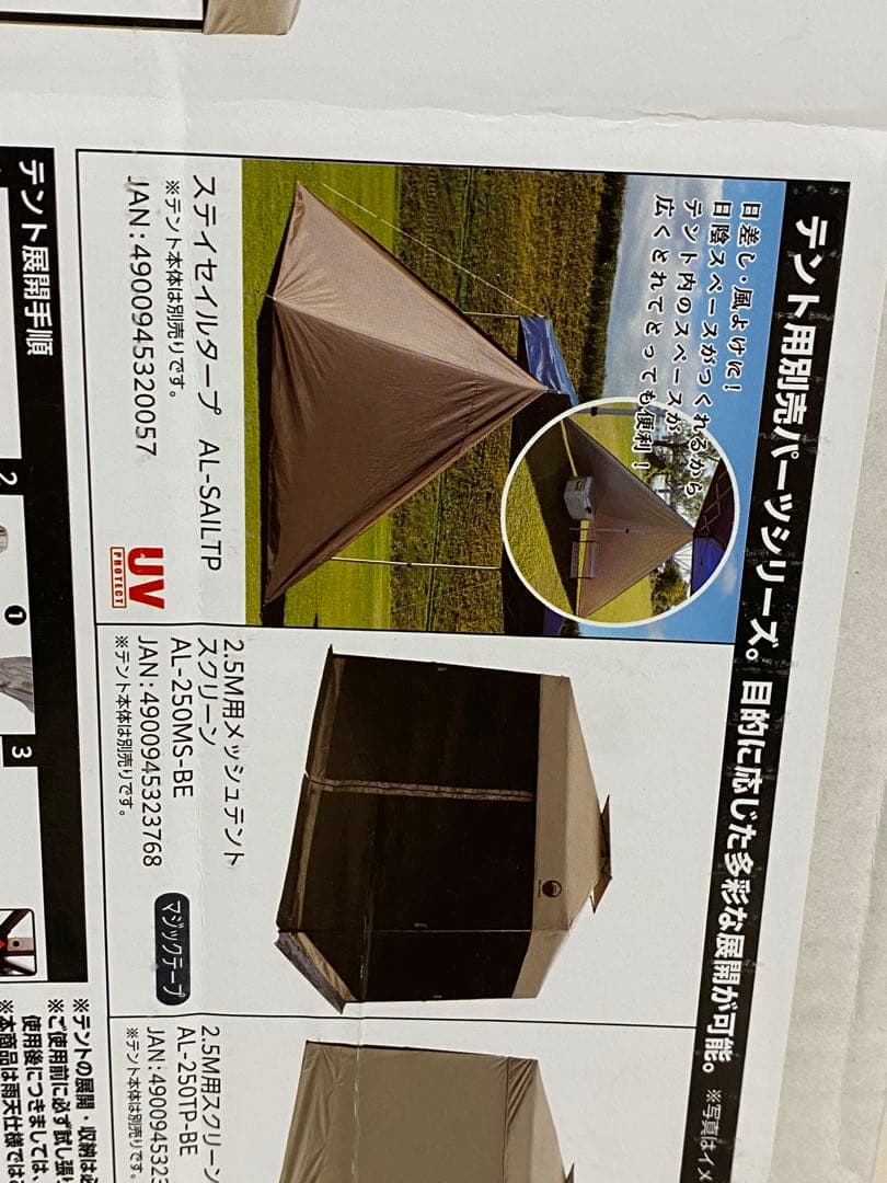 3-2254 富士見産業 MVワンタッチテント 2.5Ｍ ベージュ