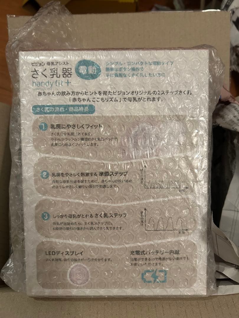 PIGEON ピジョン 母乳アシスト さく乳器 電動 handy fit +