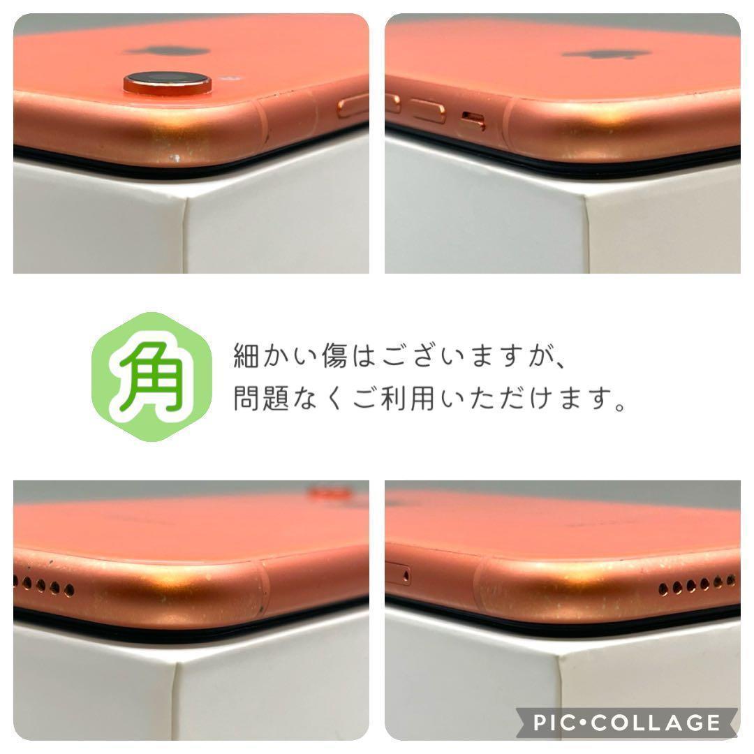 iPhoneXR 本体 128GB SIMフリー コーラル アイフォン アイホン