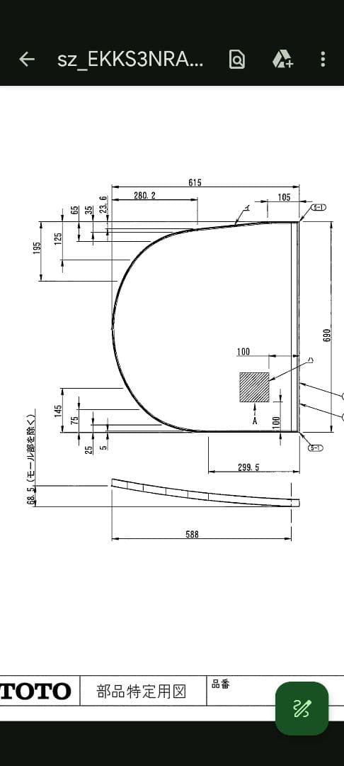 値下げ！TOTOシステムバス風呂蓋(ゆるリラ浴槽断熱蓋)1300R