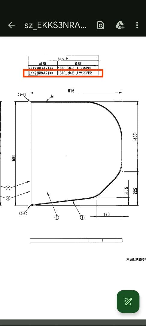 値下げ！TOTOシステムバス風呂蓋(ゆるリラ浴槽断熱蓋)1300R