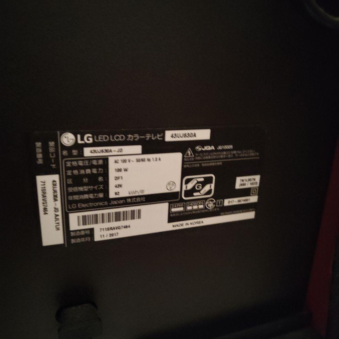 LG 43UJ630A-JD 43インチ4K液晶テレビ