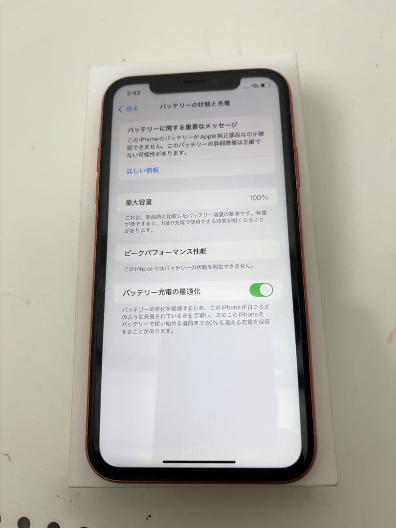 早い者勝ち　[SIMフリー]Apple iPhone XR 128GB