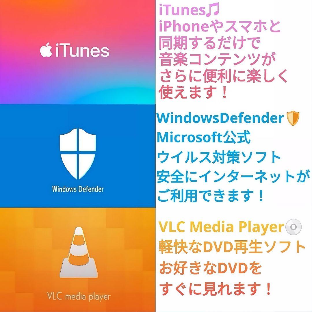 格安セール！ Windows11 ノートパソコン 信頼の日本製✨ すぐ使えます！