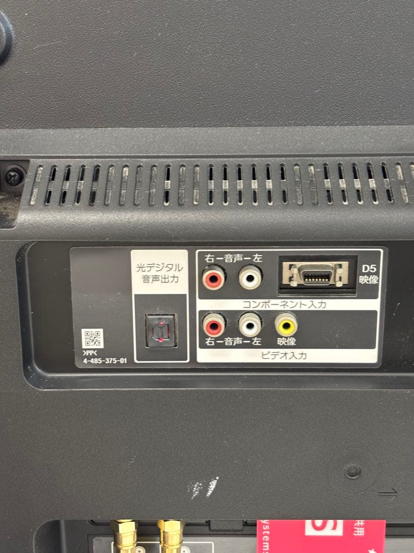 SONY ソニー 液晶テレビ KDL-32W700B 32V型 2014年製