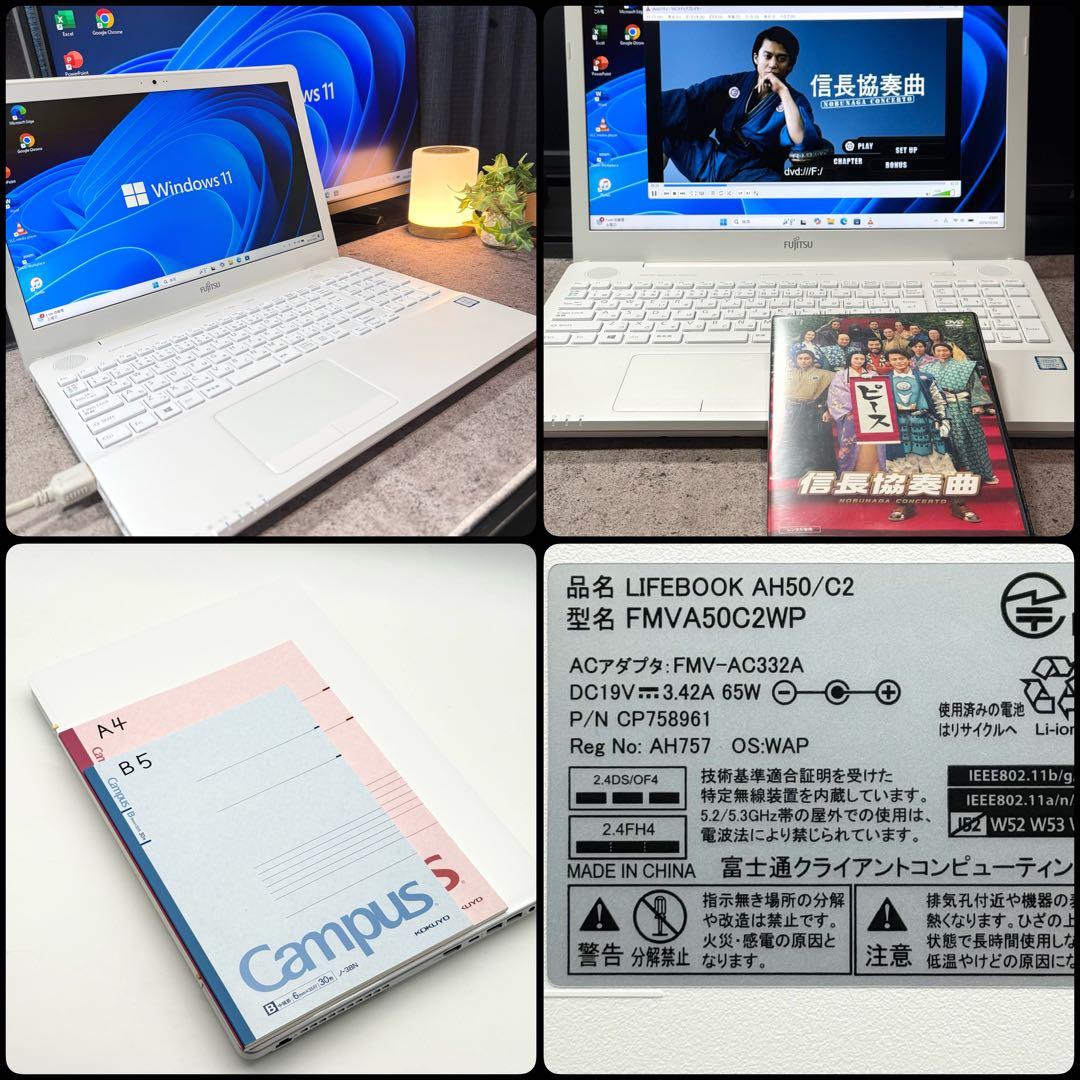 美品 富士通ノートパソコン i7 8GB 新品SSD256 DVD 起動10秒