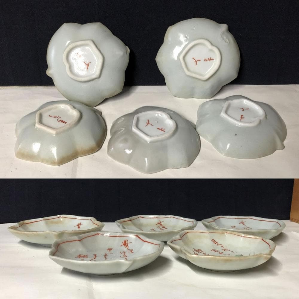 e1521 岩谷焼 小皿 5枚 色絵 豆皿 木箱入り