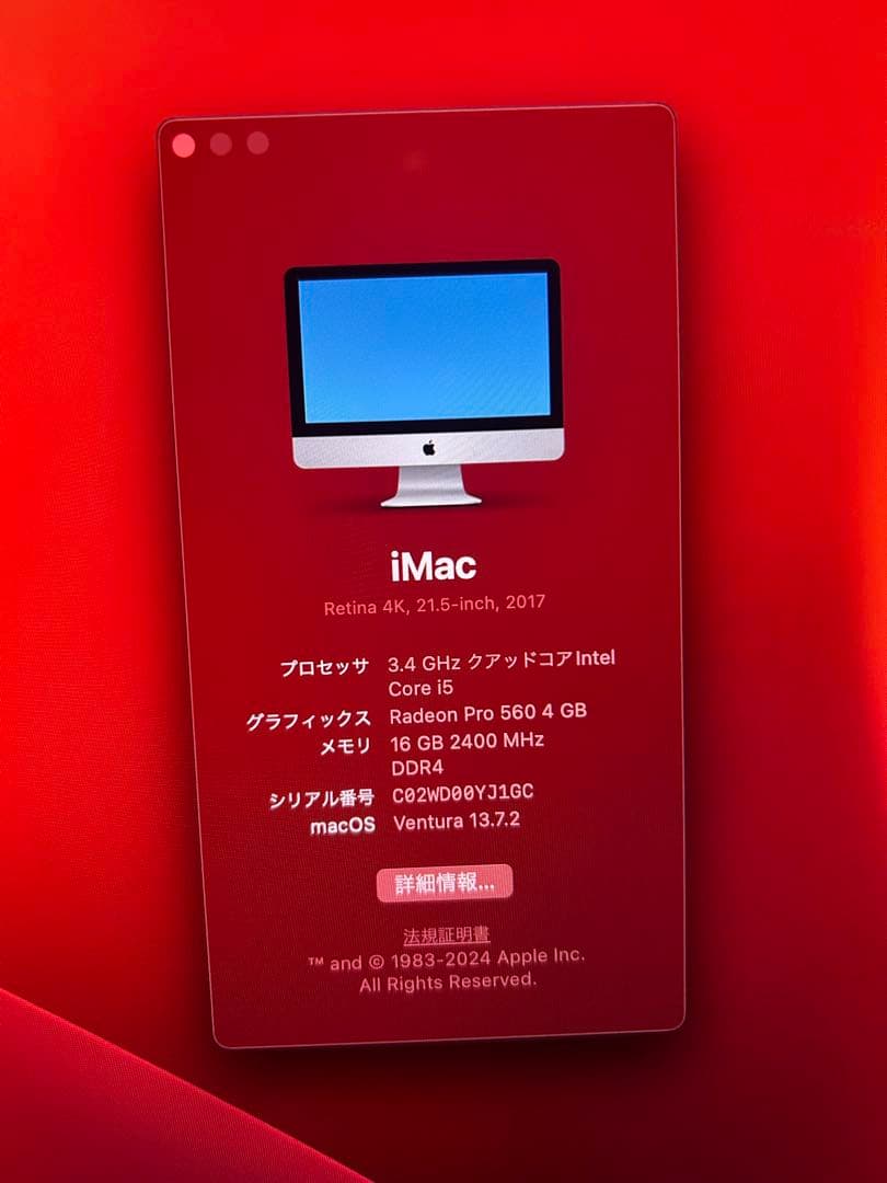 (定価20万円相当)iMac Retina 4K・最新macOSインストール済