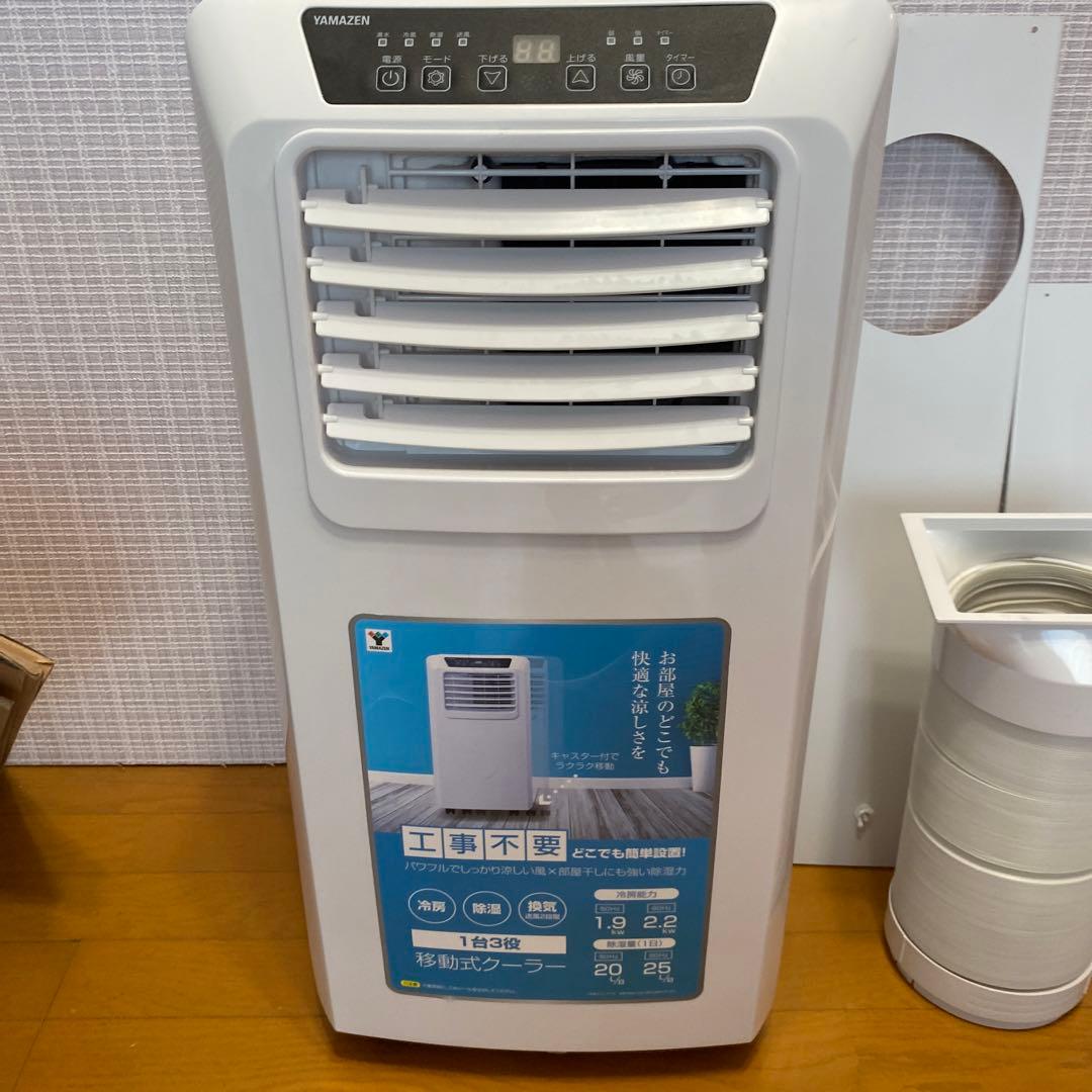 移動式 エアコン スポットクーラー 冷風/除湿/送風 YEC-K221