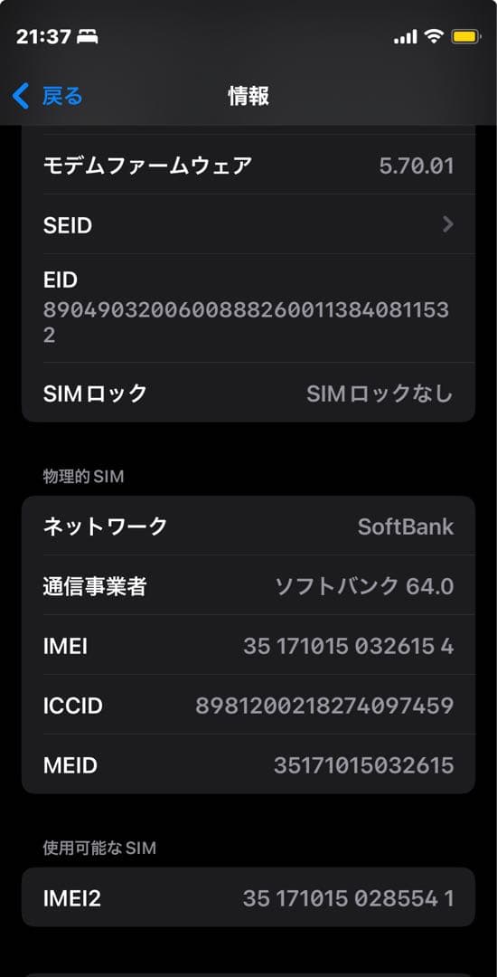 iPhone12 mini 128GB ブルー　箱・付属品(付属品は新品未使用)