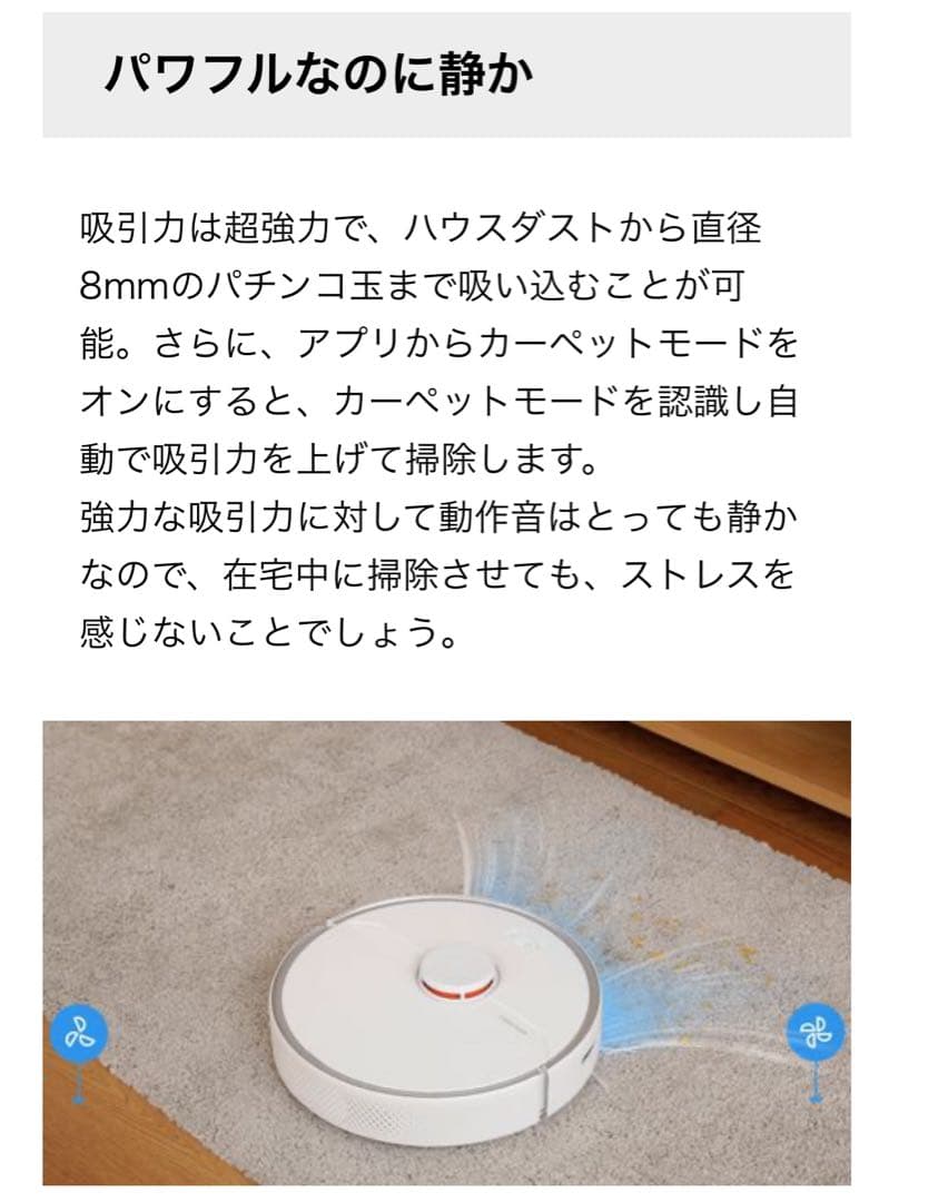 Roborock S6 Pure 進撃の巨人 　リヴァイ兵長オリジナル音声モデル