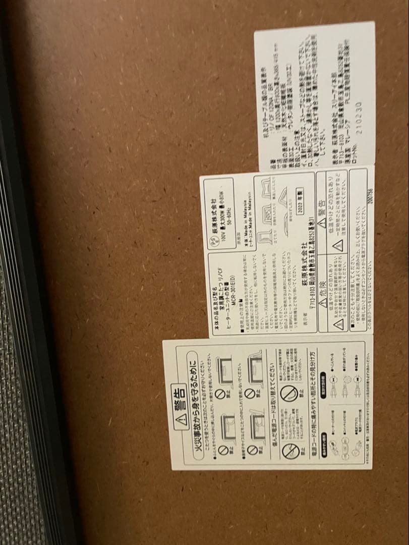 ニトリ フラットヒーターこたつ(120NA)