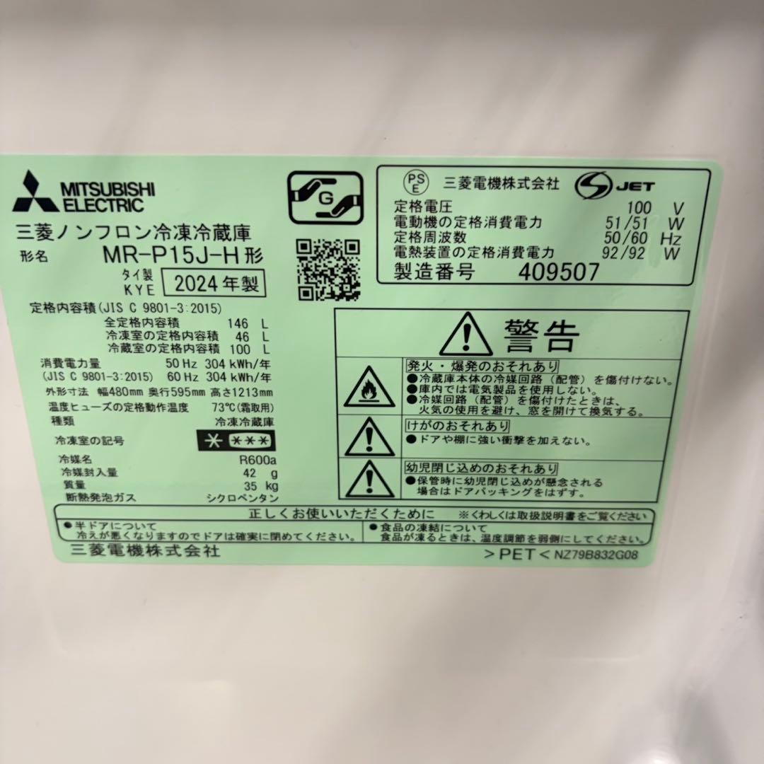 606 冷蔵庫　小型　一人暮らし　極美品　2024年製　最新モデル　右開き