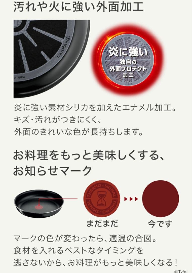 【新品未使用】ティファール/フライパン・鍋　9点セット（ガス専用）