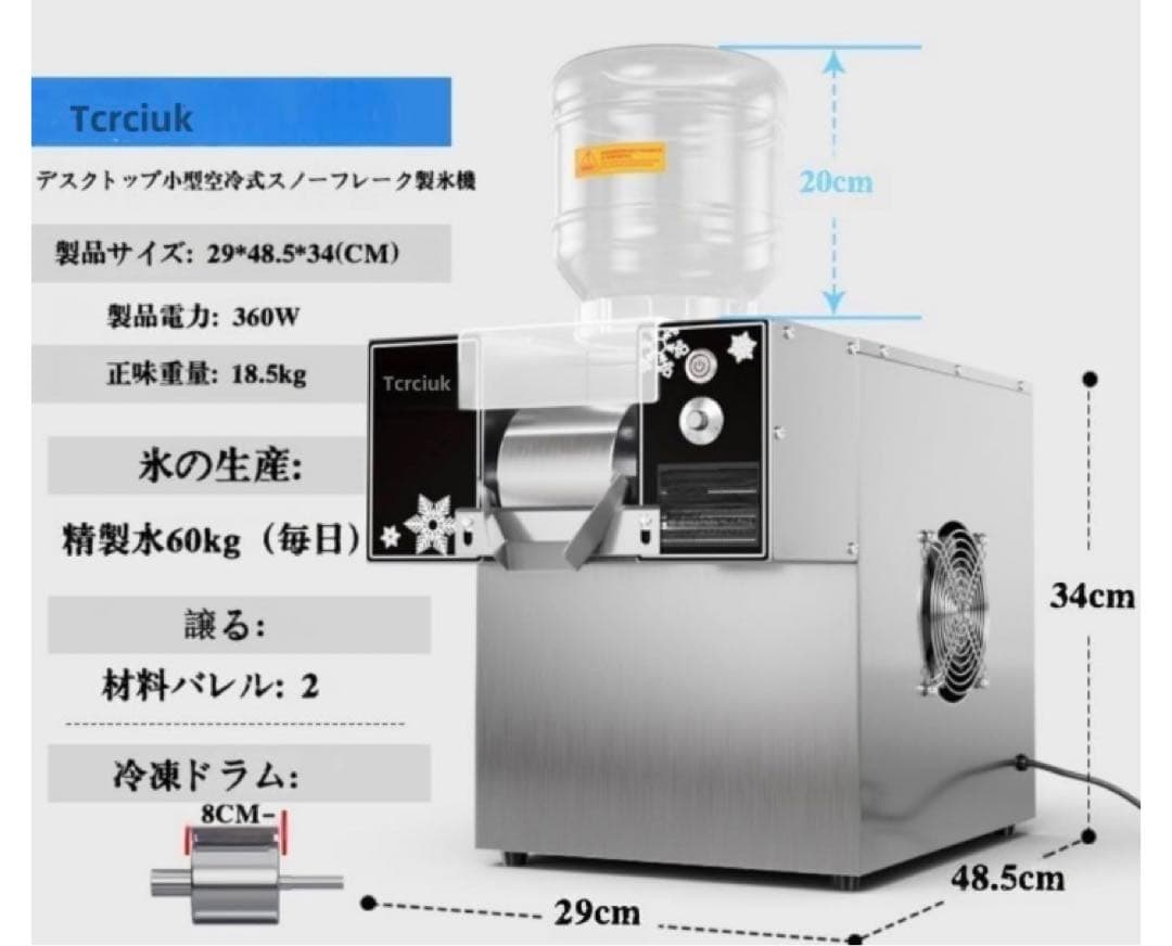 限定値下げ⭐️Tcrciuk スノーフレークアイスマシン 製氷機 かき氷機