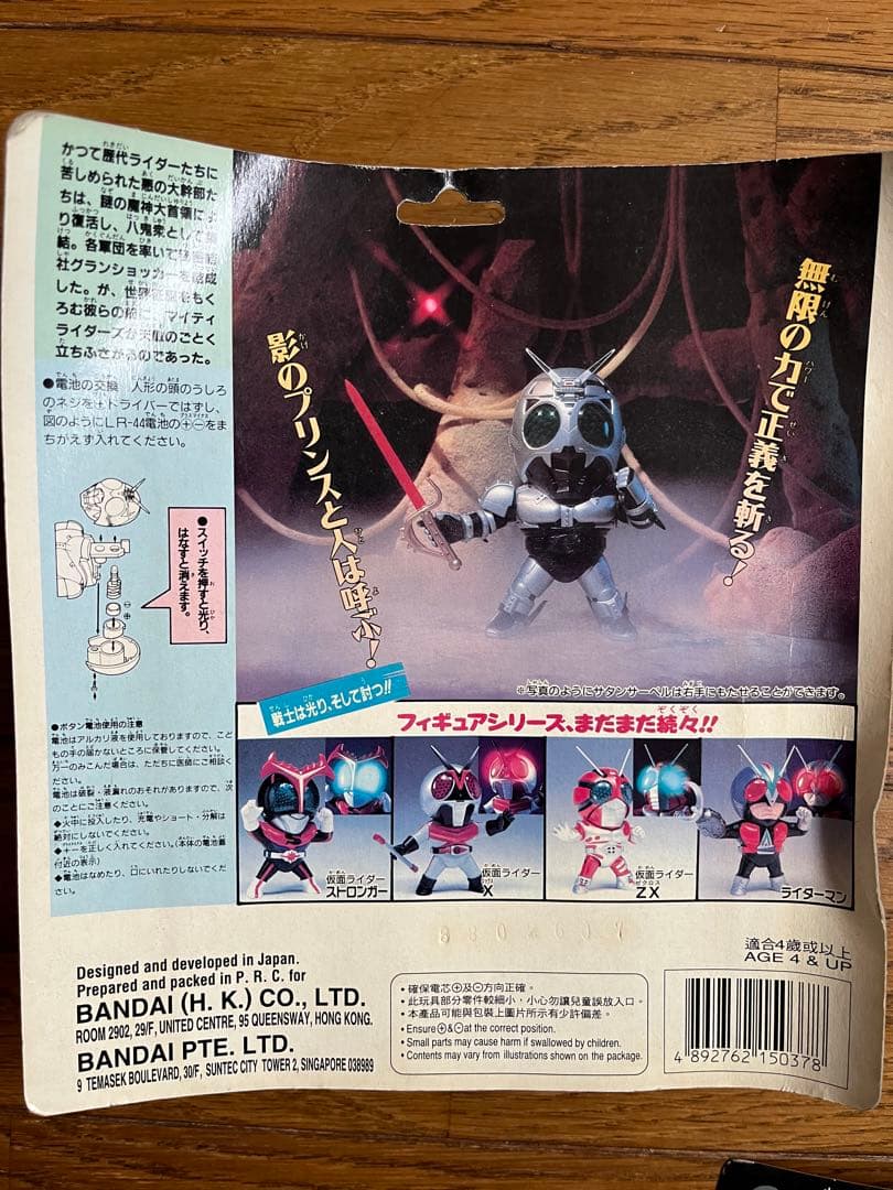 未開封　仮面ライダー SDフィギュアセット 4体