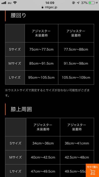 ウエイトトレーニング sixpad bottom belt