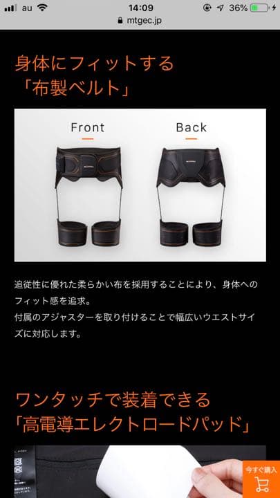 ウエイトトレーニング sixpad bottom belt