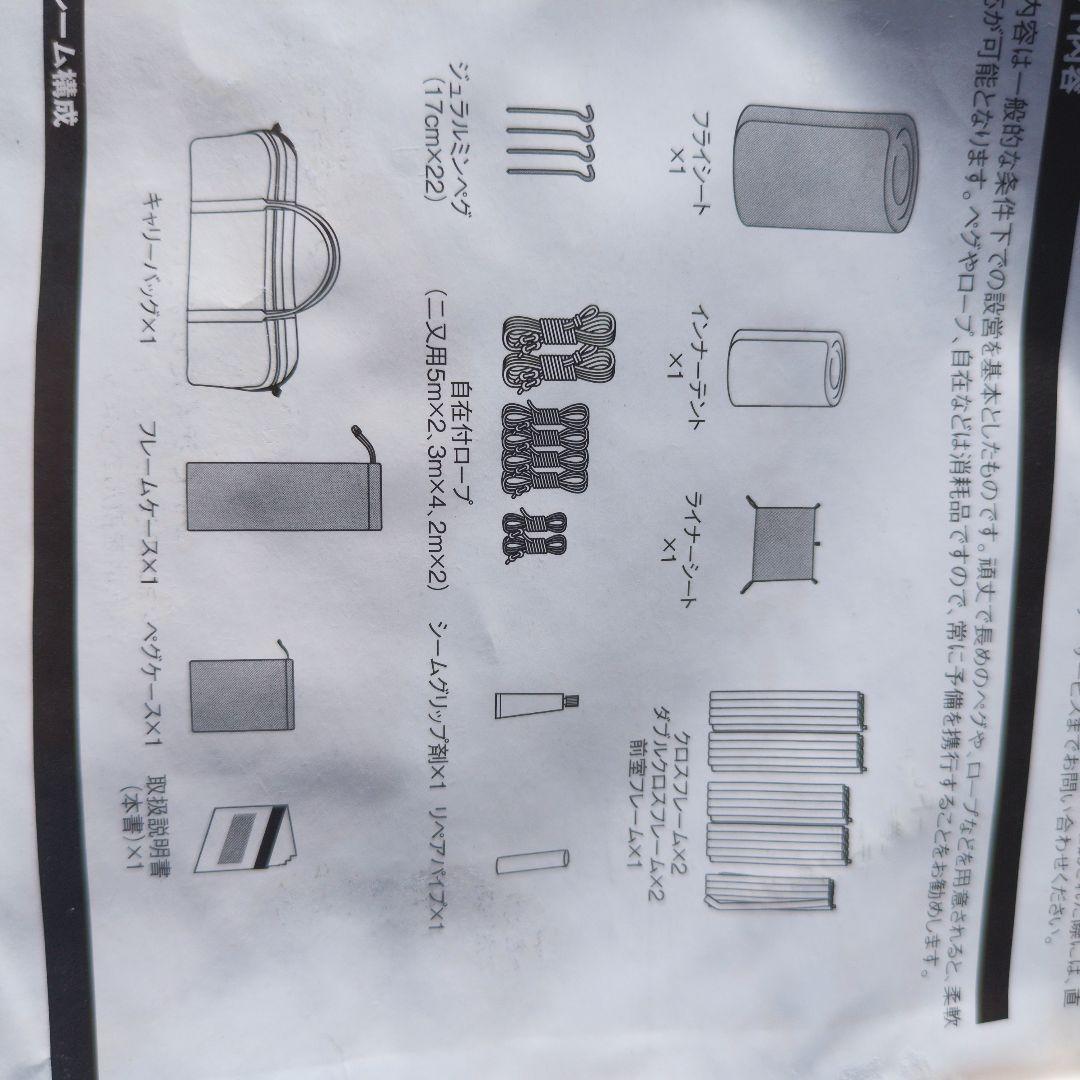  peak ランドブリーズPro.4　SD-644　グランドシート付