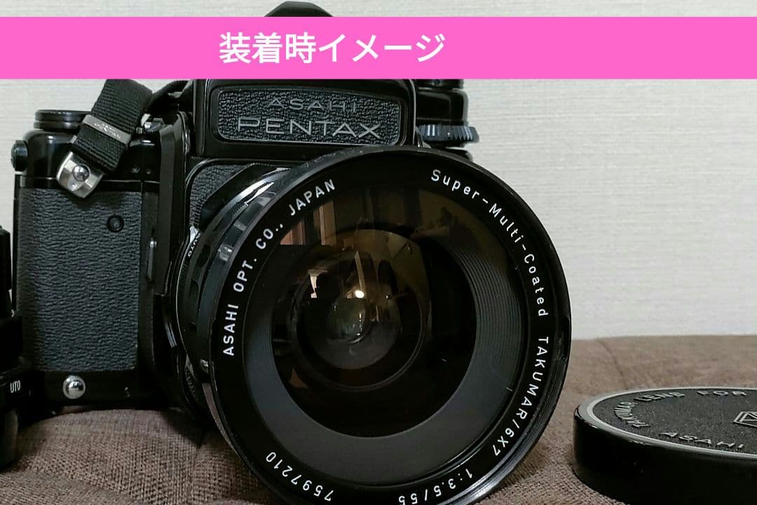 ペンタックス67用 55mmF3.5実用品　綺麗です