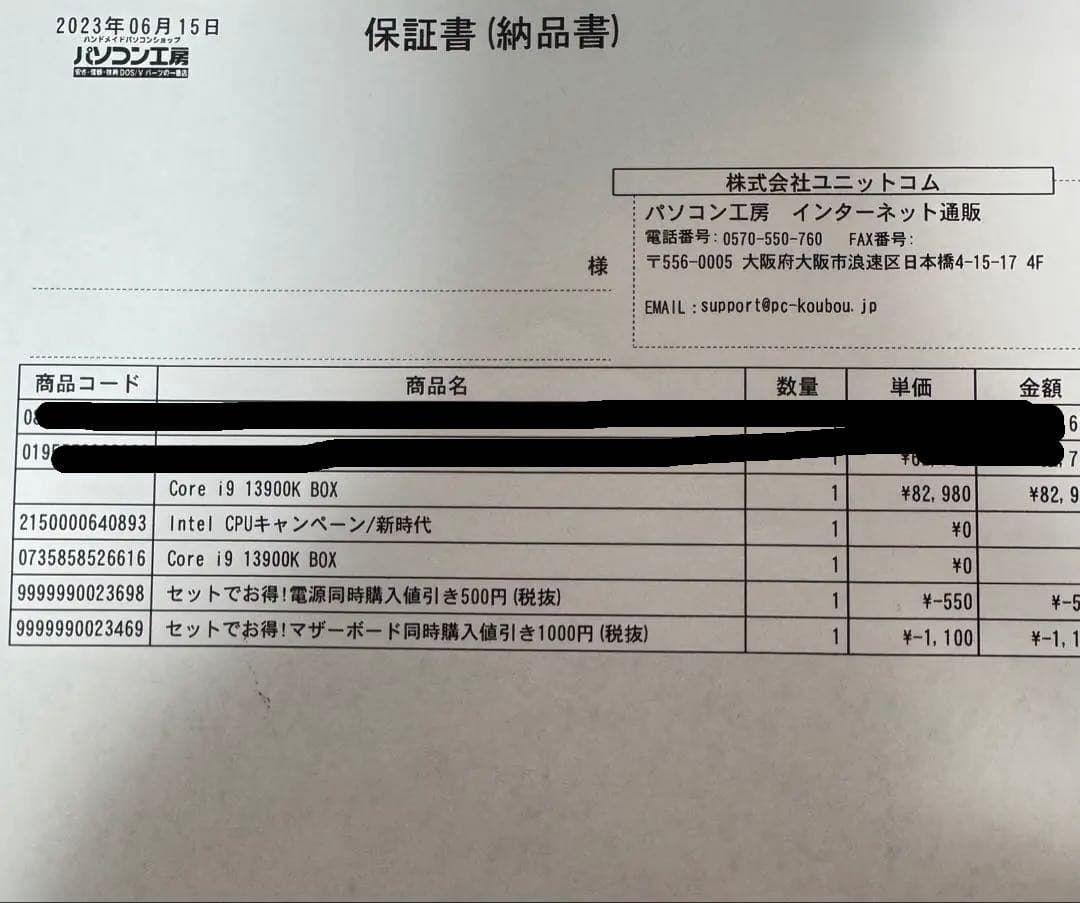 CPU Intel Core i9 13th Gen CPU