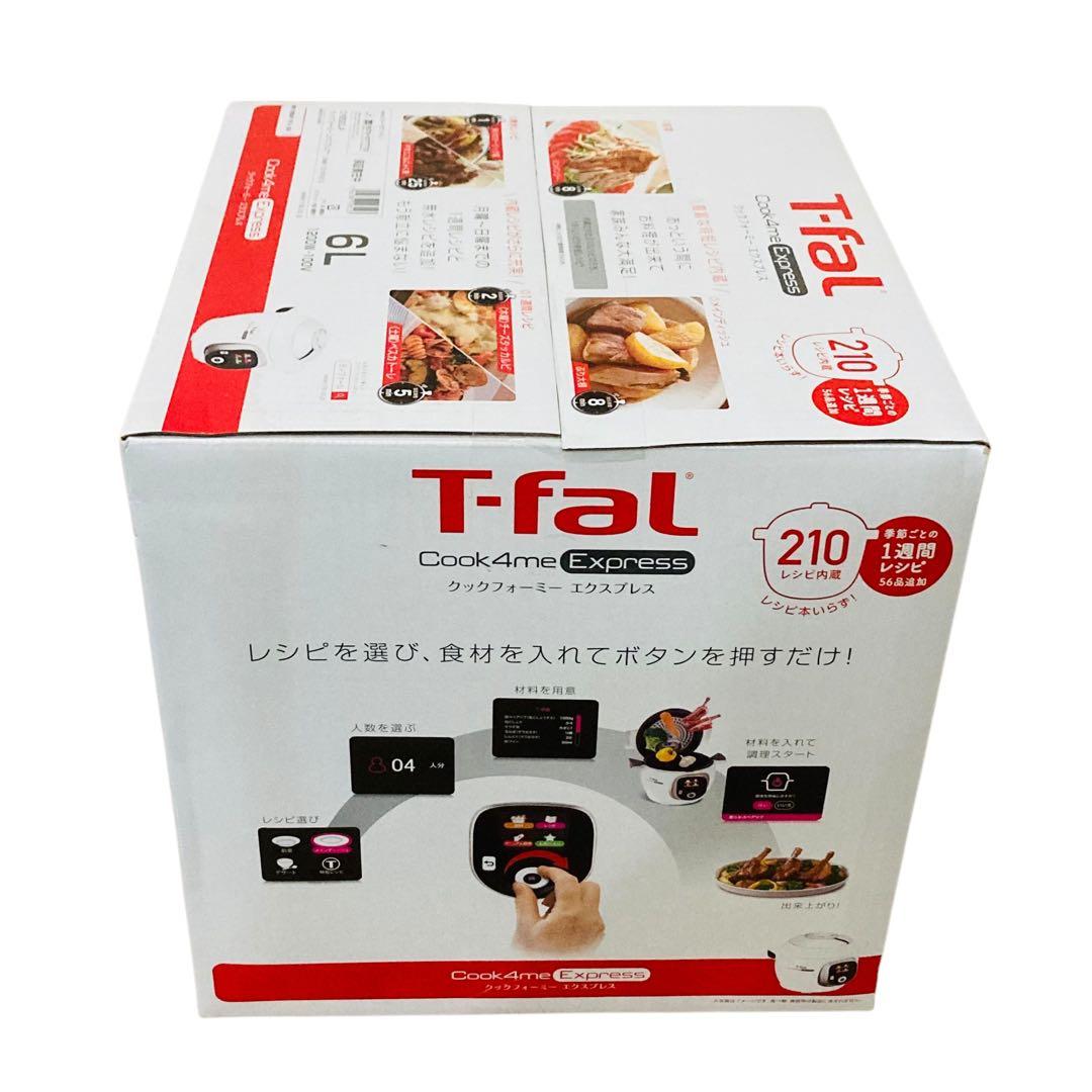 未使用 ティファール クックフォーミー エクスプレス Cook4me 6L