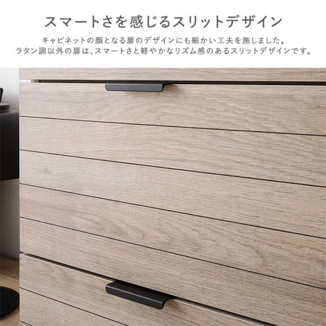 チェスト キャビネット 幅72cm ナチュラル ラタン調扉