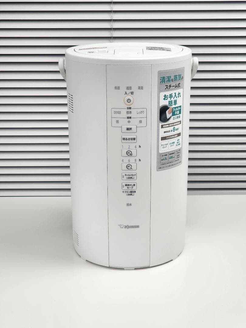 象印マホービン 加湿器 スチーム式 EE-DC50