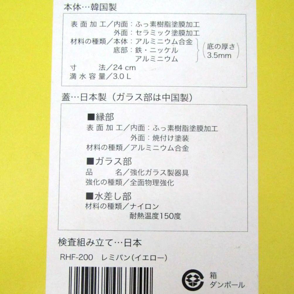 自遊人です✧平野レミの鍋 24cm